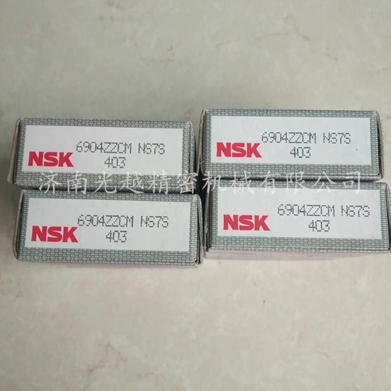 品质保证 (1000904) 日本NSK轴承 进口千类深沟球轴承 61904ZZ