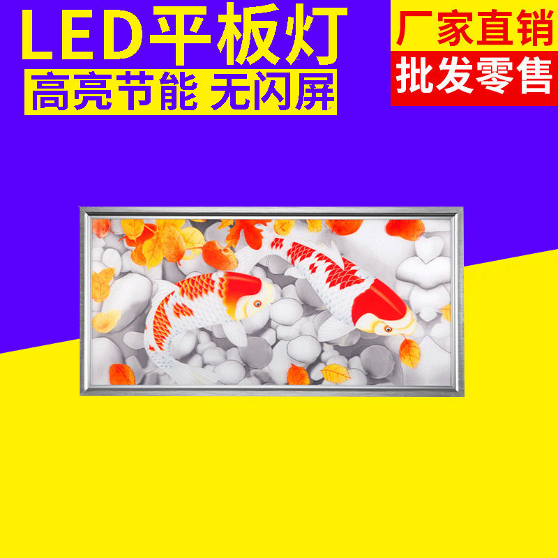 led平板灯集成吊顶电器LED平板灯厂家 300x600LED面板灯 集成吊顶LED平板灯3
