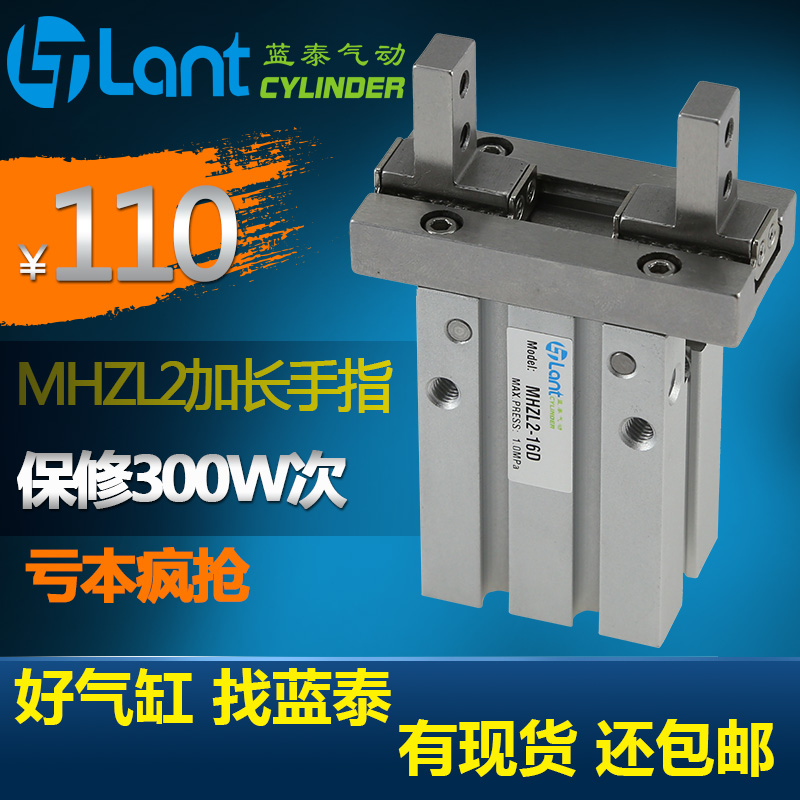 蓝泰MHZL2平行手指气缸MHZ2-10D-16D-20D-25D-32D-40D-S-D1-D2-D3