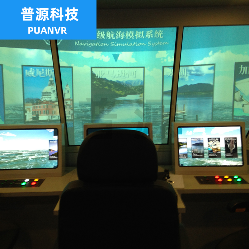 船舶驾驶训练系统 船舶操纵模拟器 航海模拟 普源科技 教学演示、展示用品1