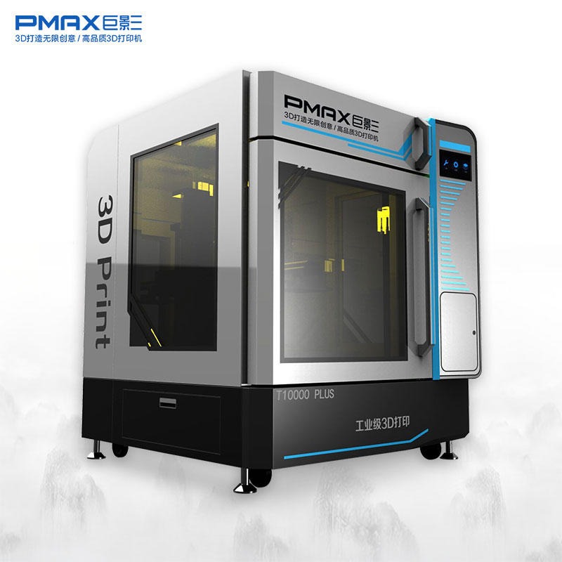 巨影PMAX 大尺寸 高精度 3D打印机FDM工业级T10000plus