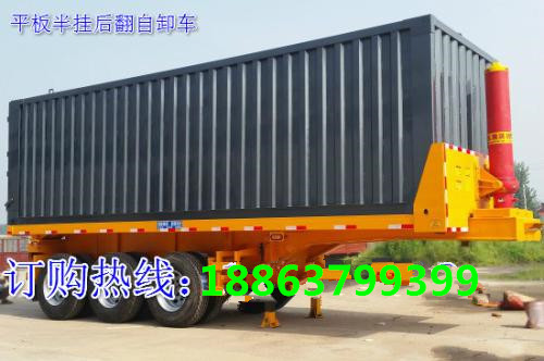 其他运输搬运设备 梁山东华汽车制造厂平板自卸后翻半挂车9米8米1