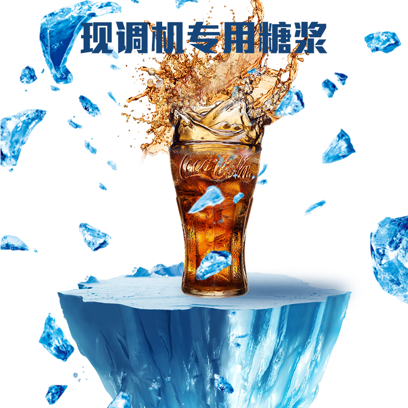 上海百事可乐糖浆20升 美年达糖浆 雪碧糖浆 碳酸可乐机用浓缩糖浆1