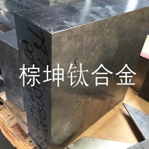 Ti-6Al-4V钛合金板材 进口grade5钛合金