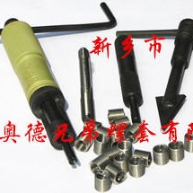 供应钢丝螺套专用安装工具 其他五金工具2