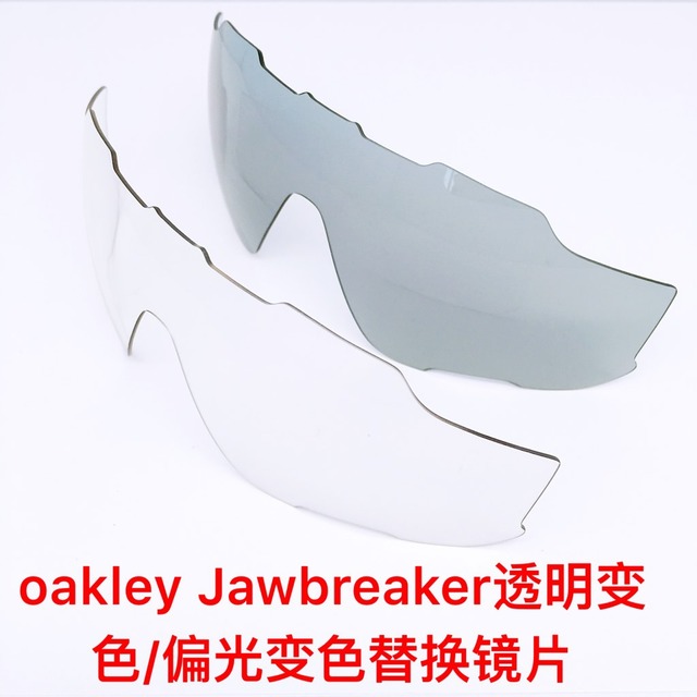 jawbreak OO9270 O记偏光变色镜片 铁骑jawbreakerOO9290 PC透明变色替换镜片透明变色镜片