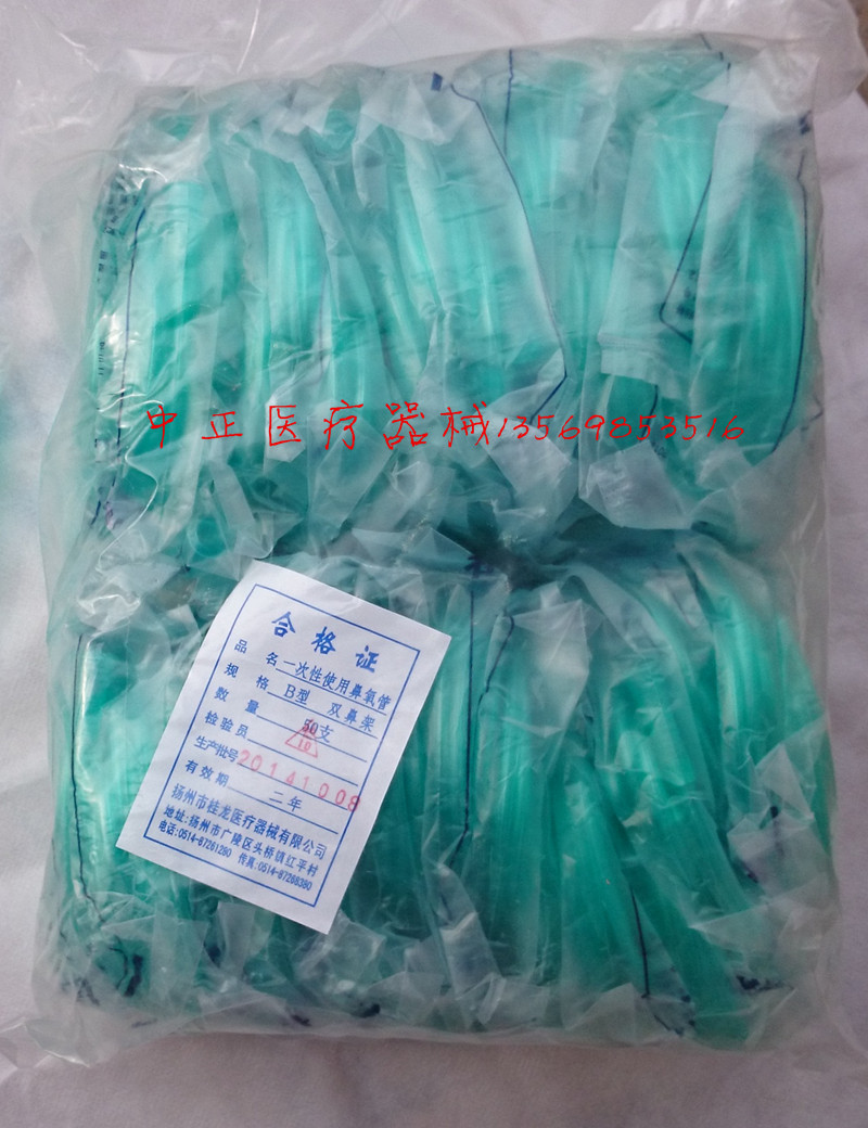 扬州桂龙一次性使用鼻氧管 1.5米 单鼻双鼻 人造器官及植入体3