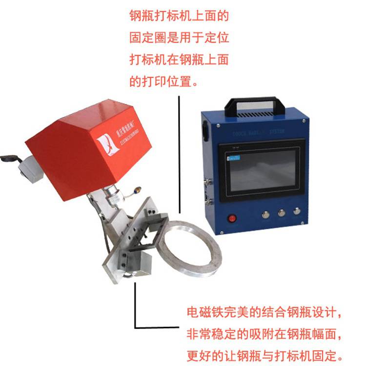 紫旭ZX-PMK-G01液化气打标机 钢瓶打码机 乙炔瓶刻字机6