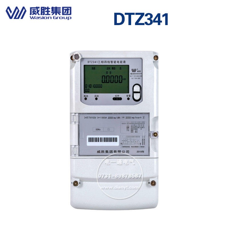 380V 电能仪表 DTZ341威胜尖峰平谷电度表220V