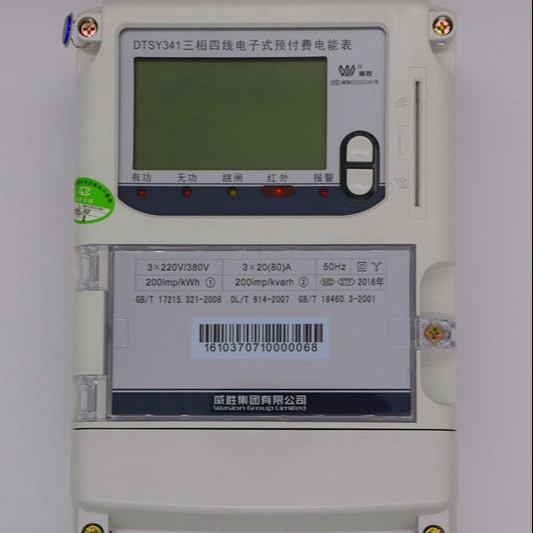 DTSY341威胜预付费电度表MD3型 电能仪表2
