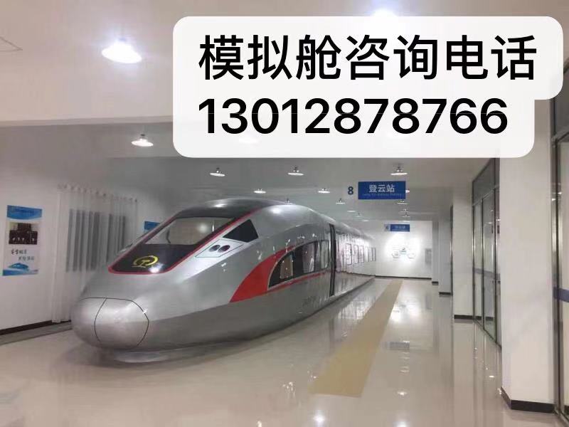 1+X项目必修空乘设备+辅修设备上海复兴号训练车厢模拟舱复兴号1