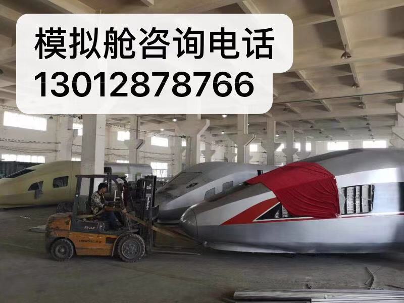 1+X项目必修空乘设备+辅修设备上海虚拟驾驶模拟舱制作和谐号金凤凰6