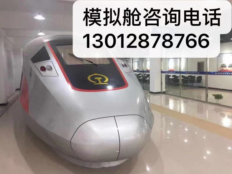 金属工艺品 1+X项目必修空乘设备+辅修设备上海高铁模拟舱复兴号9