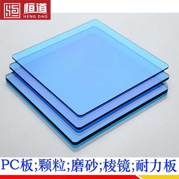 PC塑料板(卷) 防静电PC板厂家常州恒道PC板防静电涂层