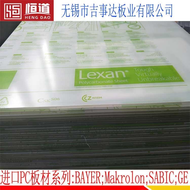 lexan进口PC板型号MR5E透明PC板F2000现货