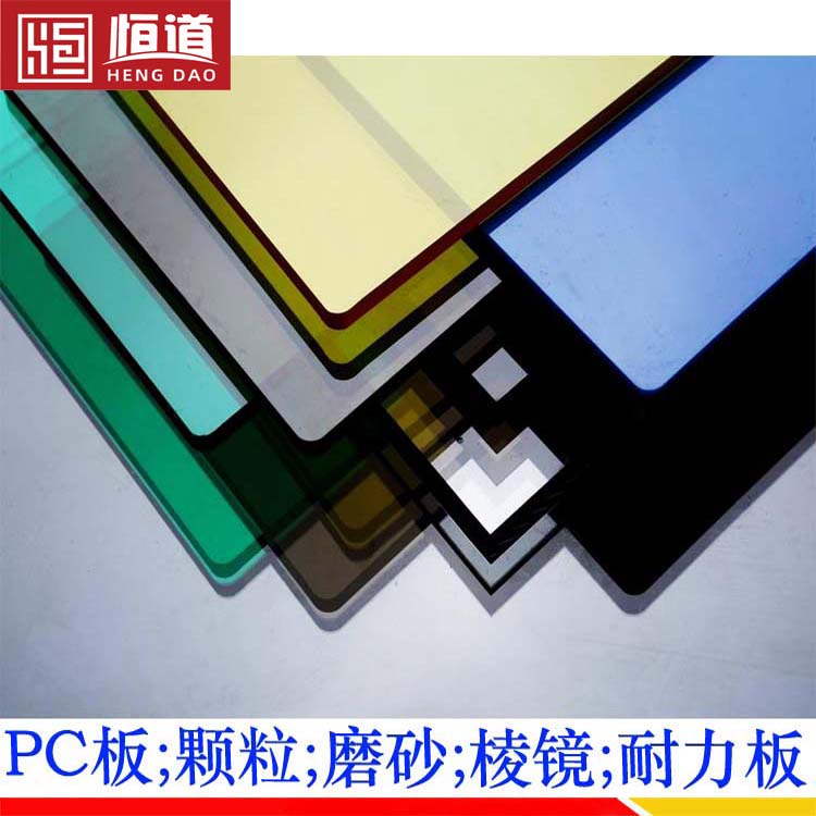 PC塑料板(卷) 防静电PC板厂家常州恒道PC板防静电涂层3
