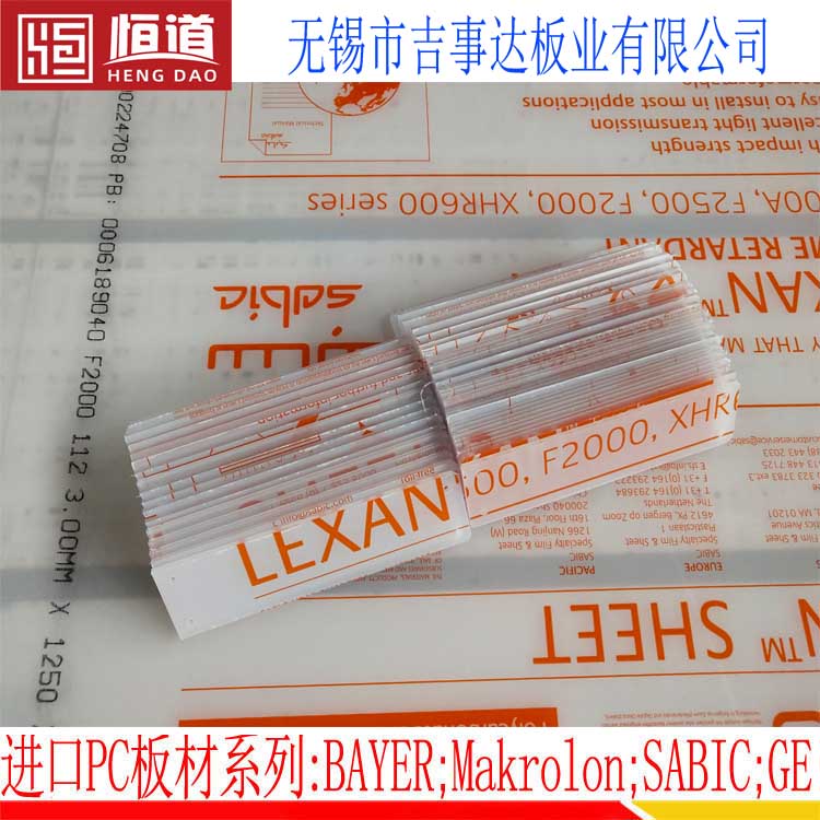 lexan进口PC板型号MR5E透明PC板F2000现货2
