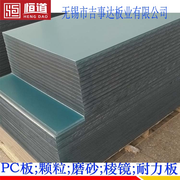 PC塑料板(卷) 防静电PC板厂家恒道PC板涂层生产可定做尺寸2