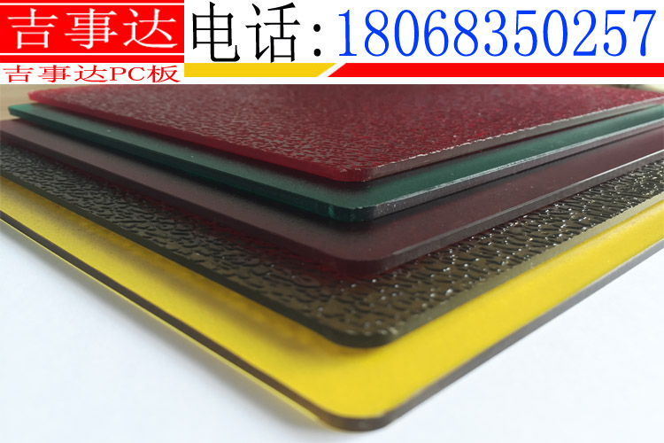 常州PC板厂家定做尺寸恒道耐力板 PC塑料板(卷)3