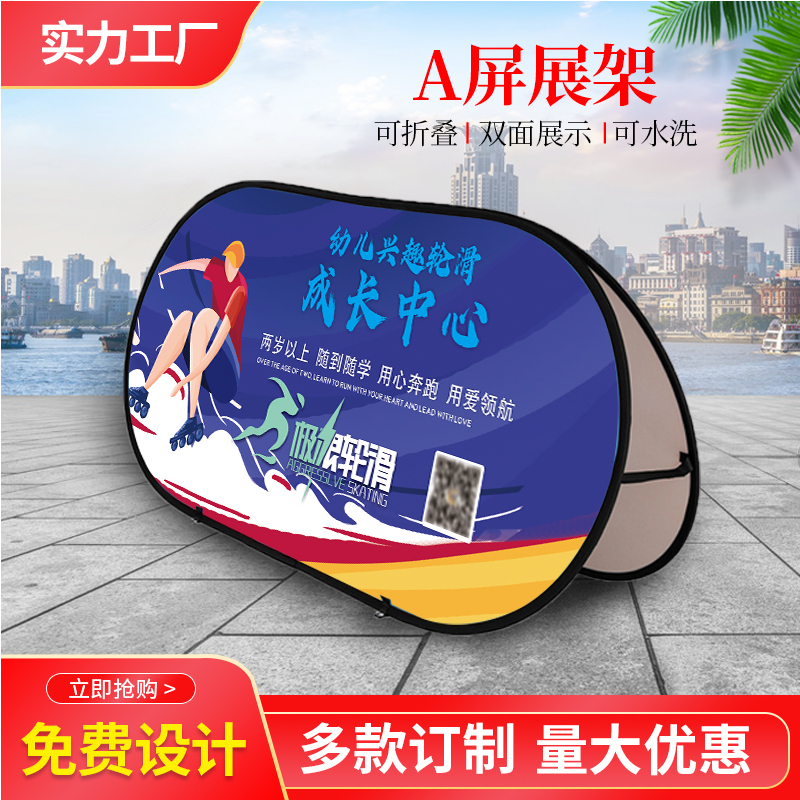 a字板广告 折叠广告挡板户外宣传广告 上海伟可业工厂定制2