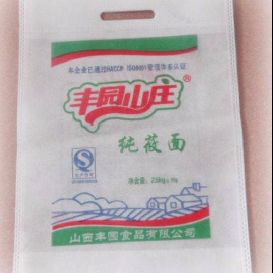 荣昌2.5公斤无纺布面粉袋生产加工批发定做 无纺布袋