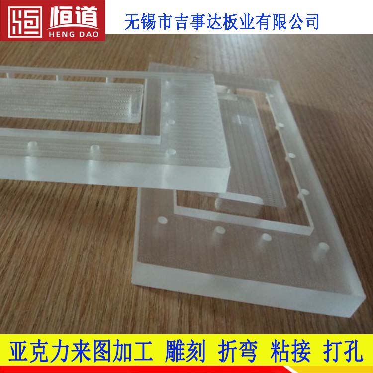 PC塑料板(卷) 无锡有机玻璃加工厂家恒道有机玻璃盖板折弯雕刻6