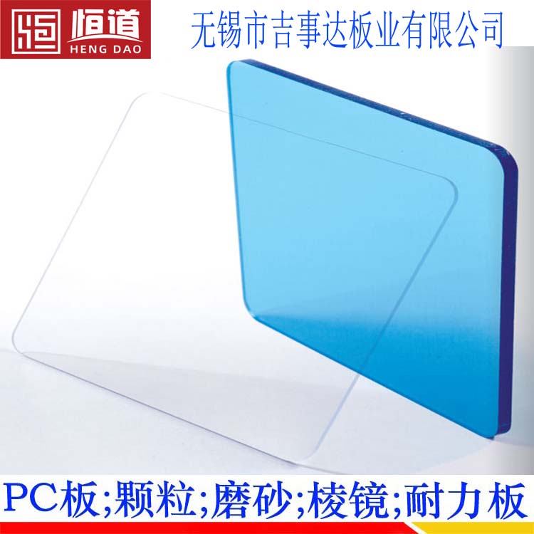 PC塑料板(卷) 防静电PC板厂家常州恒道PC板防静电涂层1