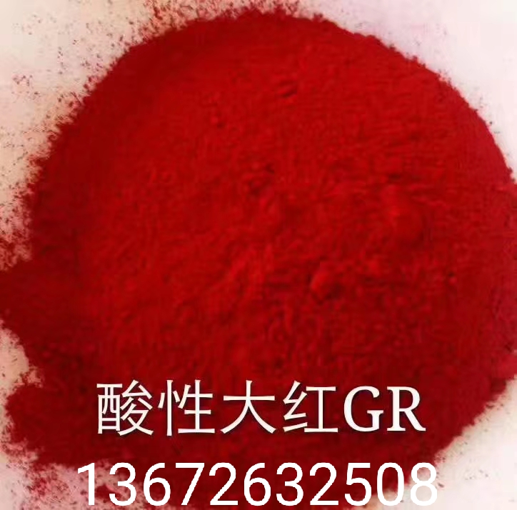 酸性染料 弱酸性大红价格 昌泰弱酸性大红F-3GL2