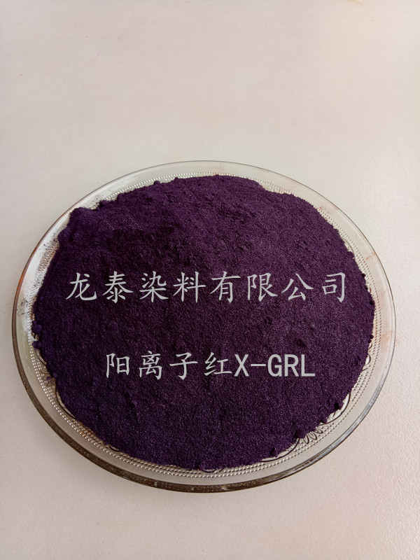 阳离子染料 原粉 造纸染料 龙泰 阳离子黄X-5GL1