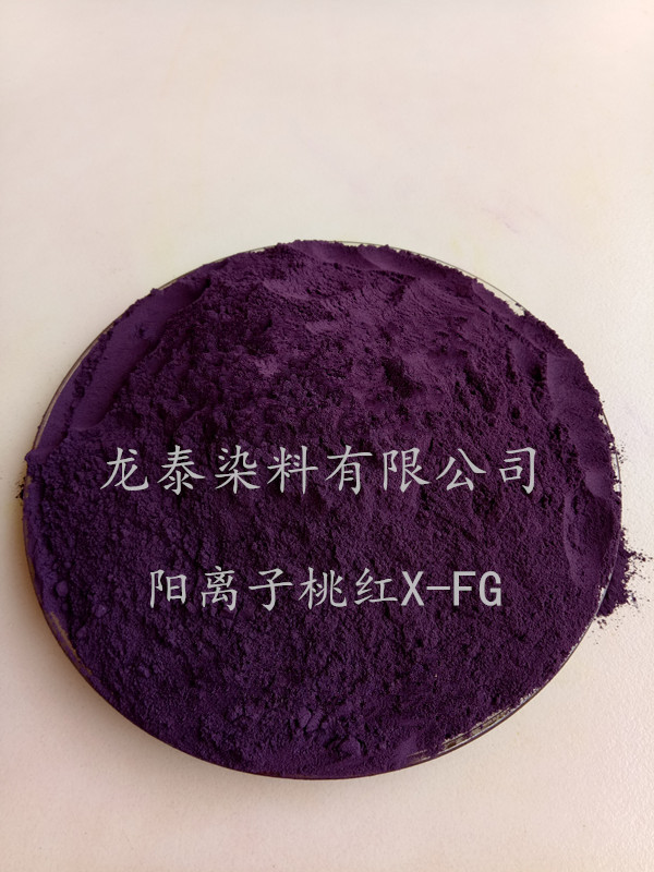 阳离子染料 原粉 造纸染料 龙泰 阳离子黄X-5GL3