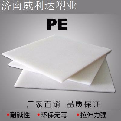 斯太尔大车不沾土 PE PP塑料板卷材板滑板超高分子量塑料板3