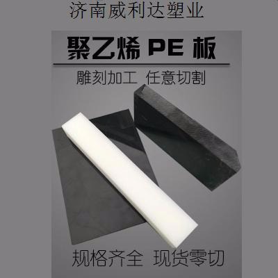 超高分子量塑料板 铺车底塑料板 直供PE聚乙烯PP聚丙烯 抗冲击塑料4