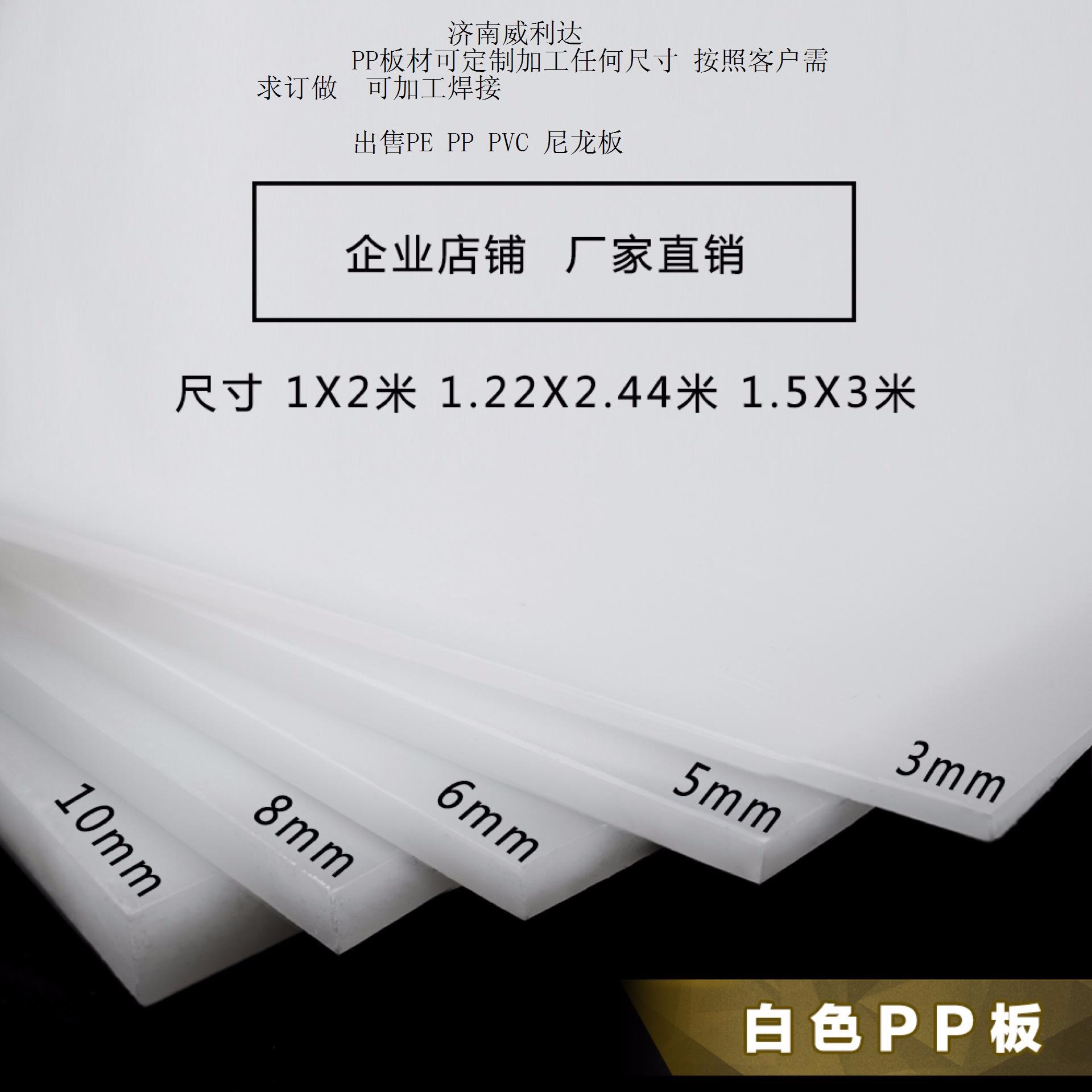 改性PE板 HDPE塑料板 厂家直销彩色PE聚乙烯塑料板 切菜板 焊接板2