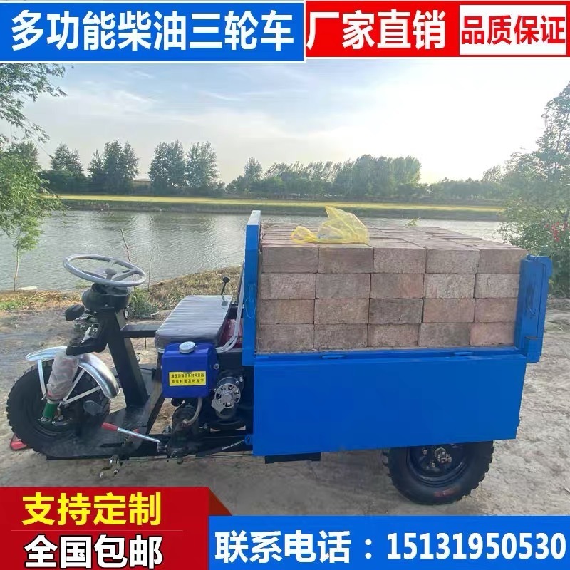 农用运输车 三轮车生产厂家 启磊制造 工地三轮车 柴油三轮车