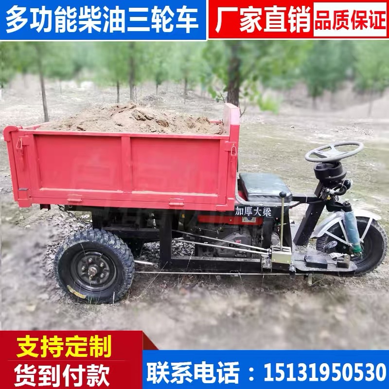 农用运输车 三轮车生产厂家 启磊制造 工地三轮车 柴油三轮车3