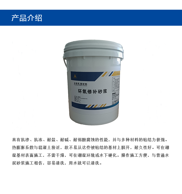 施诺迪 修补加固特种材料加工定制 环氧树脂砂浆 特种建材5