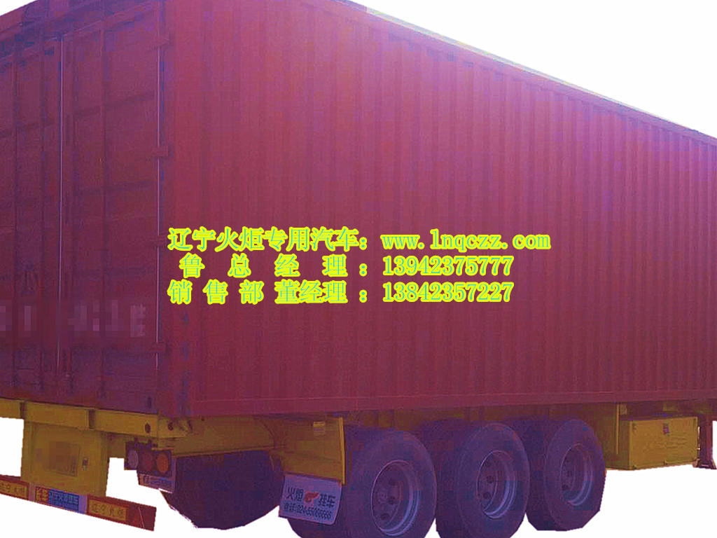 轿运货车 其他运输搬运设备 挂车 箱式货车 平板车 仓栅 小拖车 自卸车3