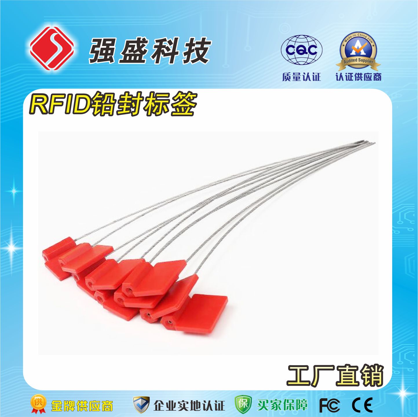 厂家供应铅封标签 铅封RFID电子标签价格 高频钢丝绳铅封制作成本1