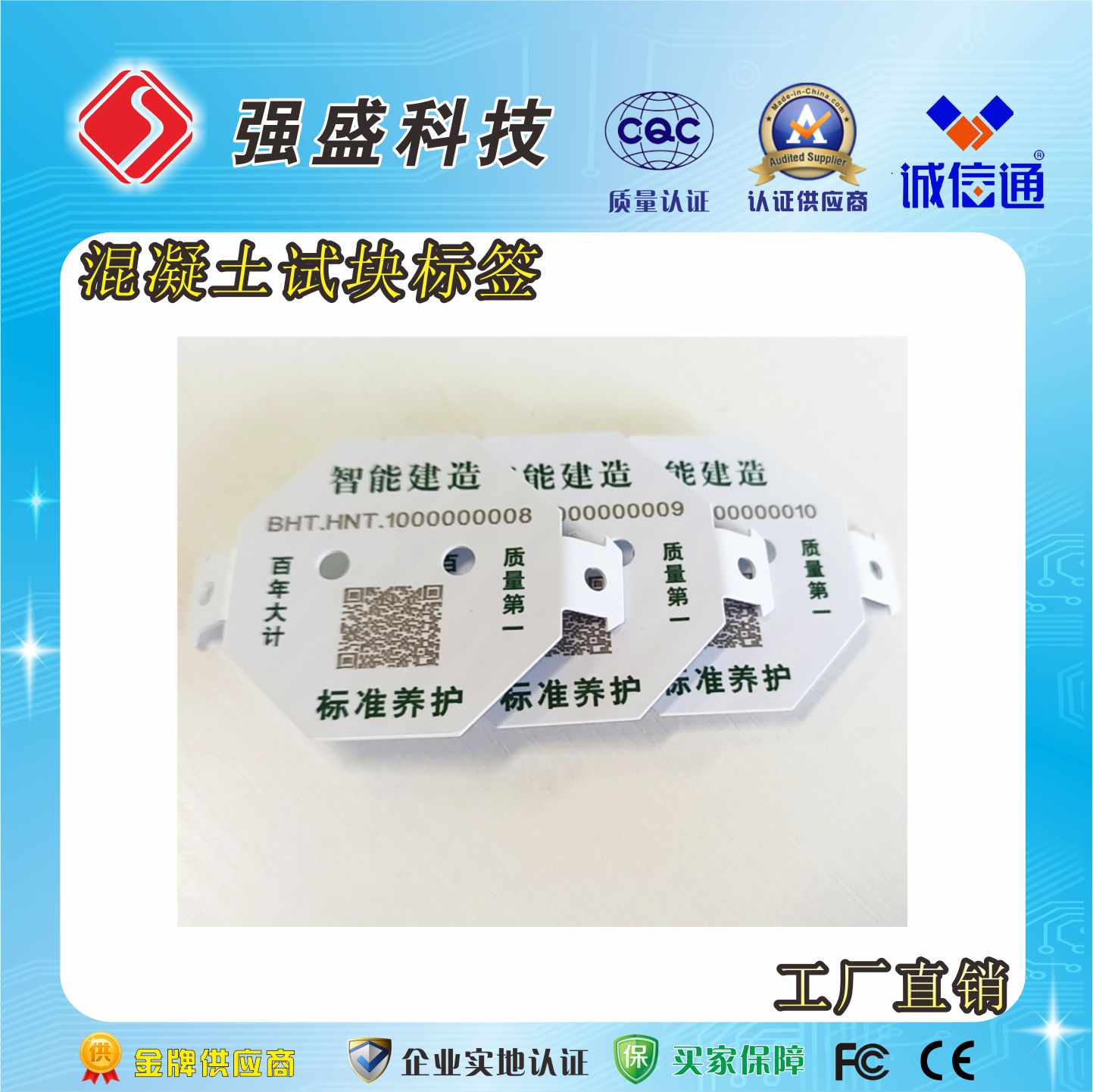 RFID混凝土电子标签价格 广州混凝土试块植入芯片供应商 水泥植入电子标签厂家8