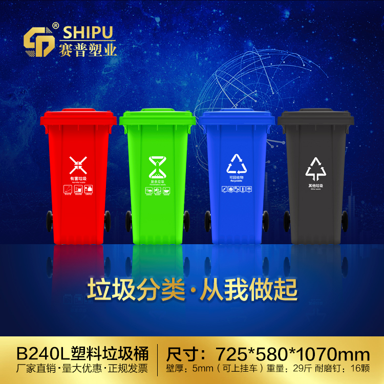 西昌市城市街道120L加厚塑料垃圾桶 pe注塑环卫塑料垃圾桶厂家9