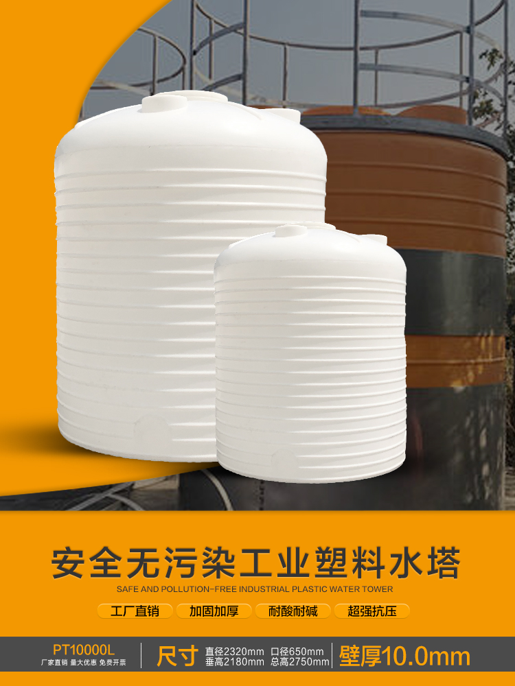 宝兴县PE储罐 20吨消防塑料水箱 塑胶水塔 塑料桶厂家9