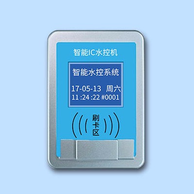 武汉浴室刷卡机 浴室水控机 一卡通管理系统 刷卡节水器