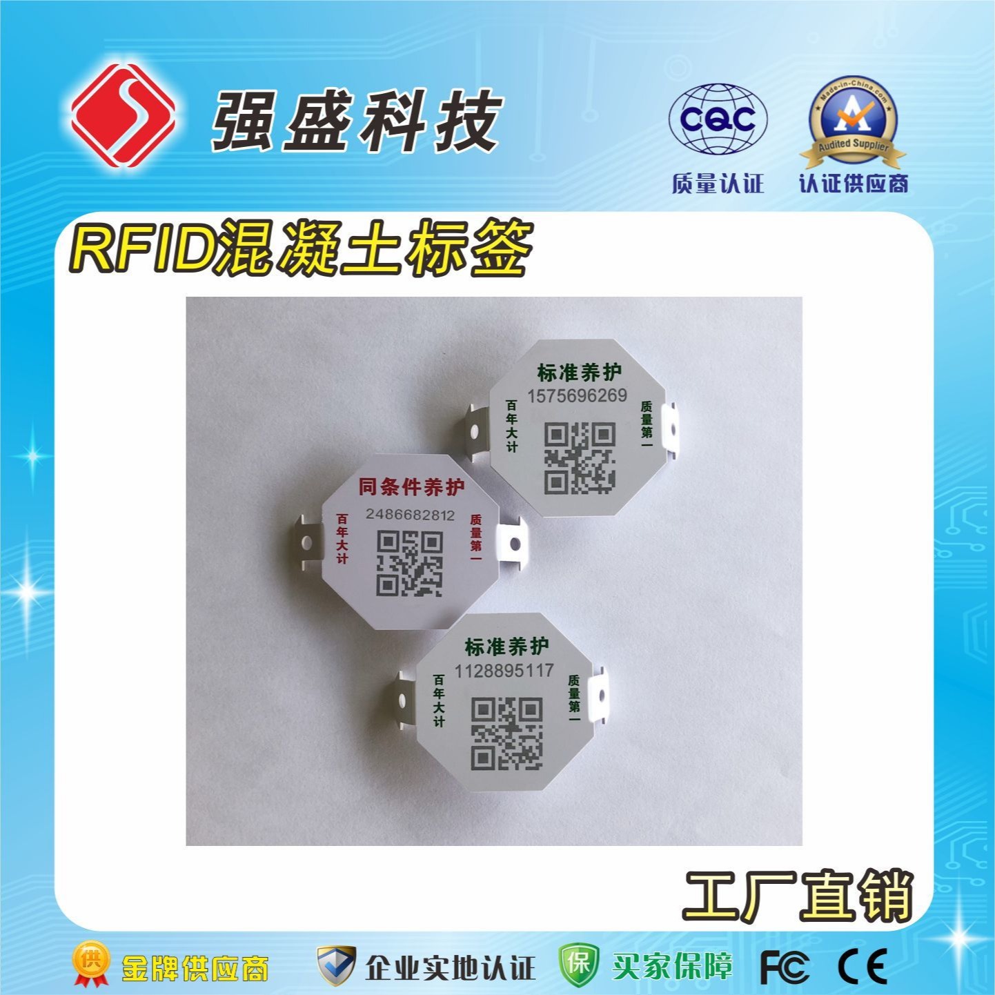 RFID混凝土电子标签价格 广州混凝土试块植入芯片供应商 水泥植入电子标签厂家10