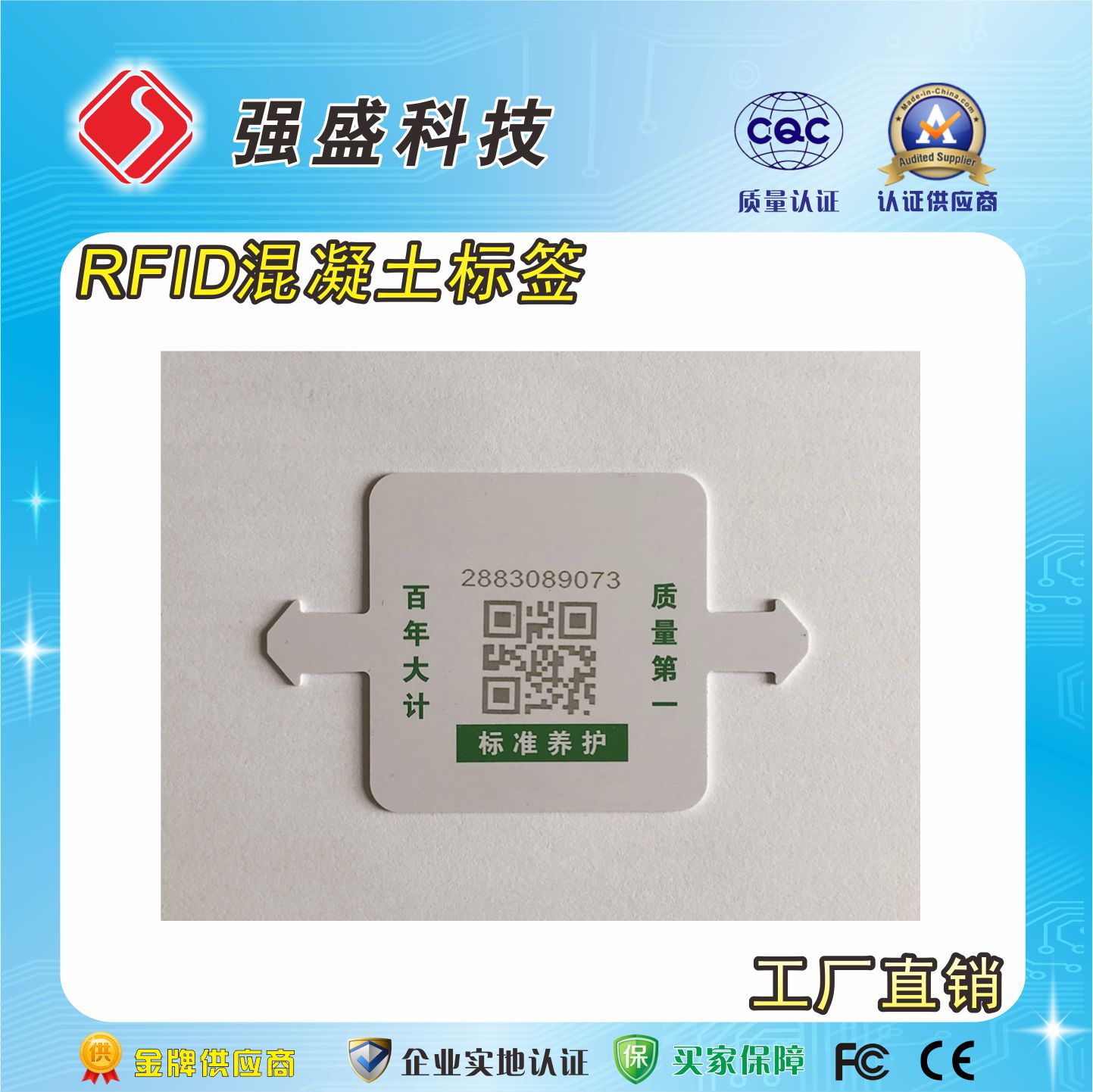 RFID混凝土电子标签价格 广州混凝土试块植入芯片供应商 水泥植入电子标签厂家4