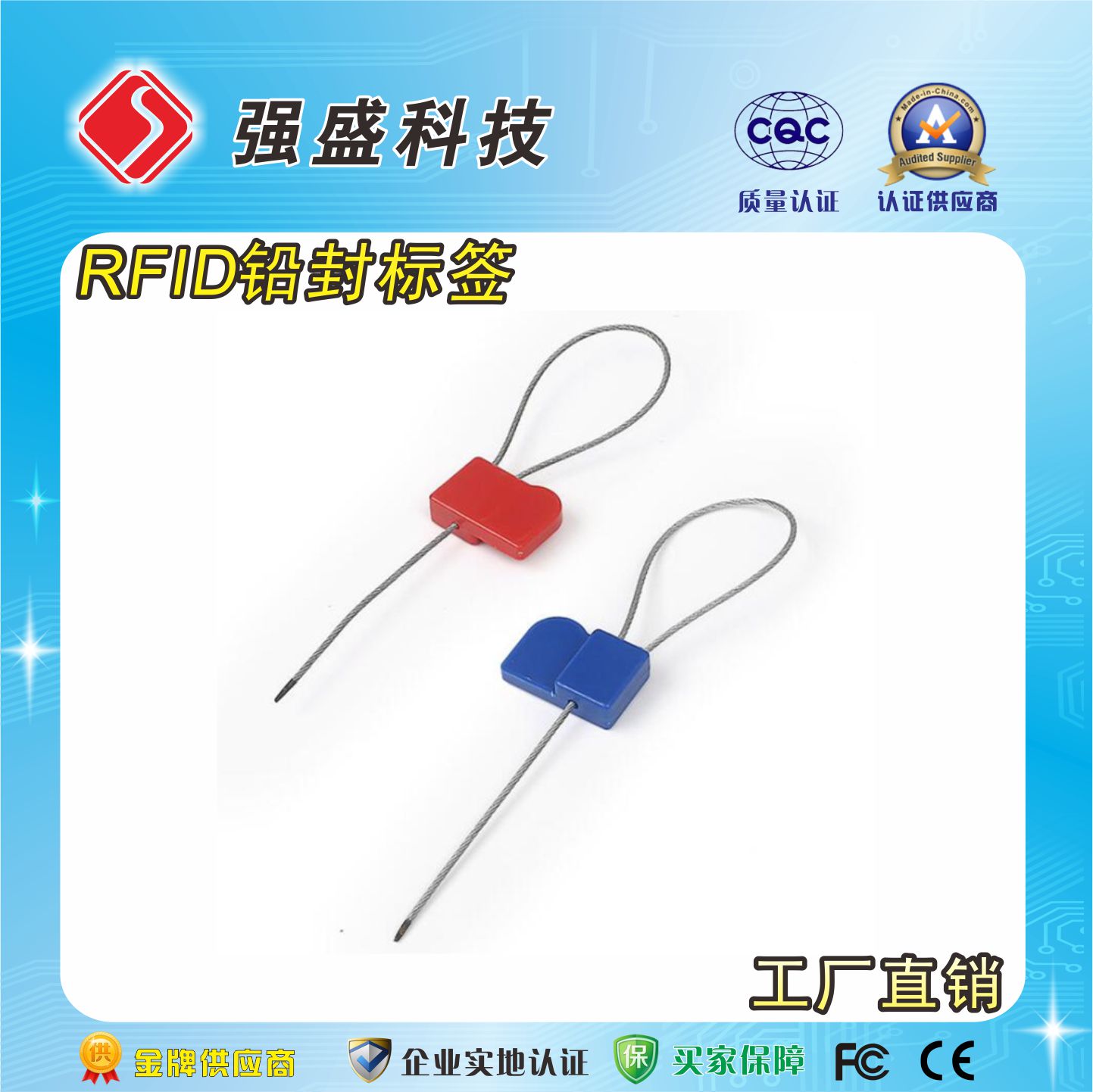 厂家供应铅封标签 铅封RFID电子标签价格 高频钢丝绳铅封制作成本2