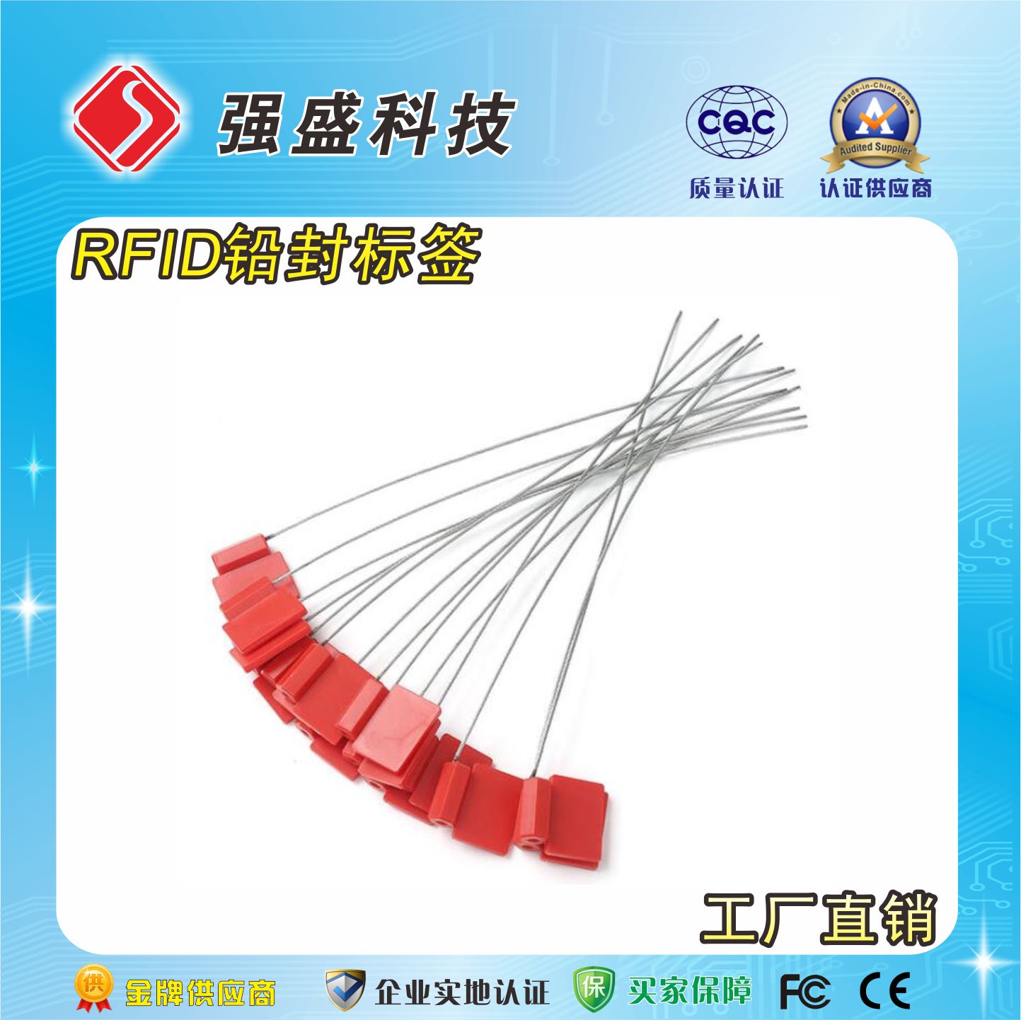 厂家供应铅封标签 铅封RFID电子标签价格 高频钢丝绳铅封制作成本7