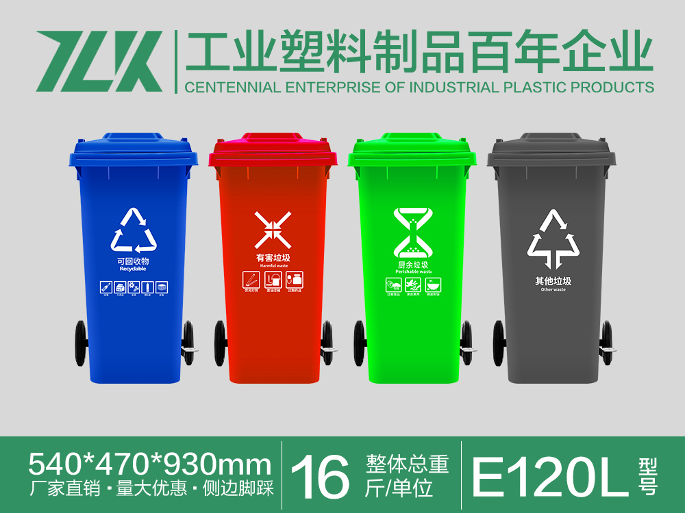 西昌市城市街道120L加厚塑料垃圾桶 pe注塑环卫塑料垃圾桶厂家4