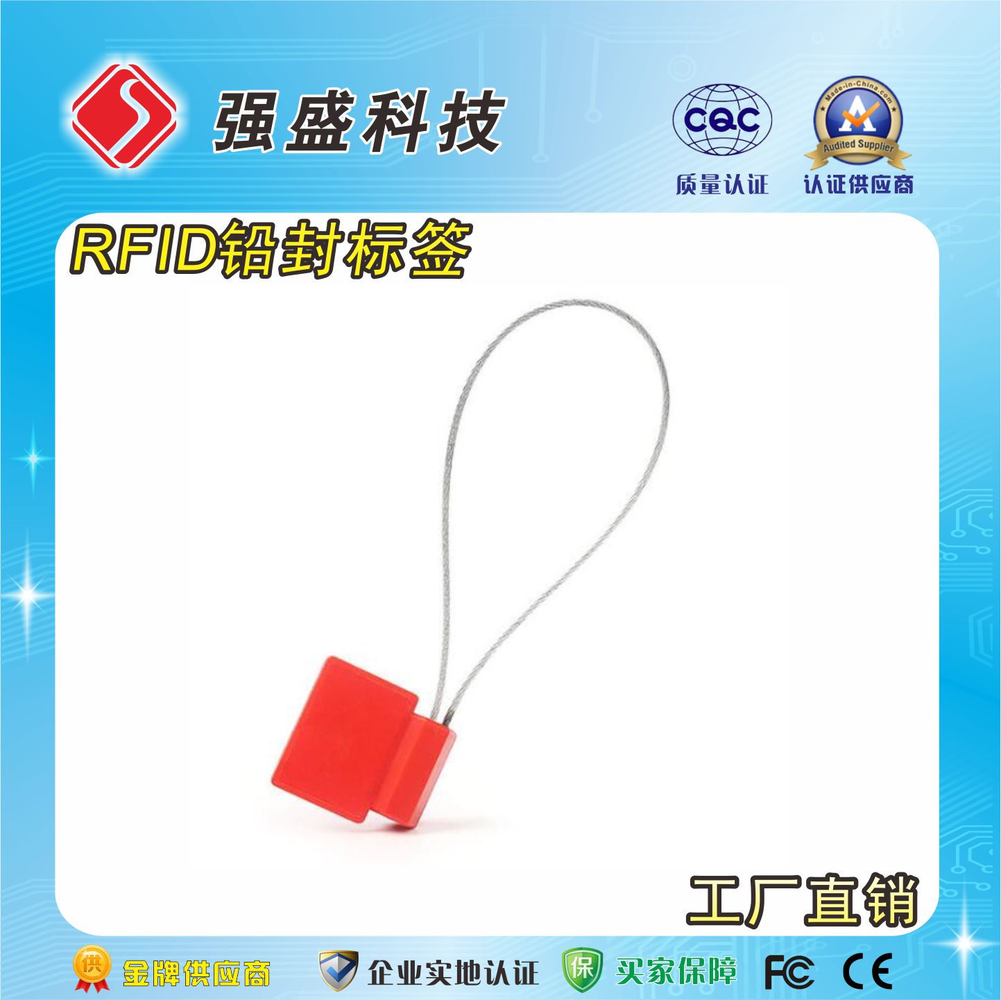 厂家供应铅封标签 铅封RFID电子标签价格 高频钢丝绳铅封制作成本8