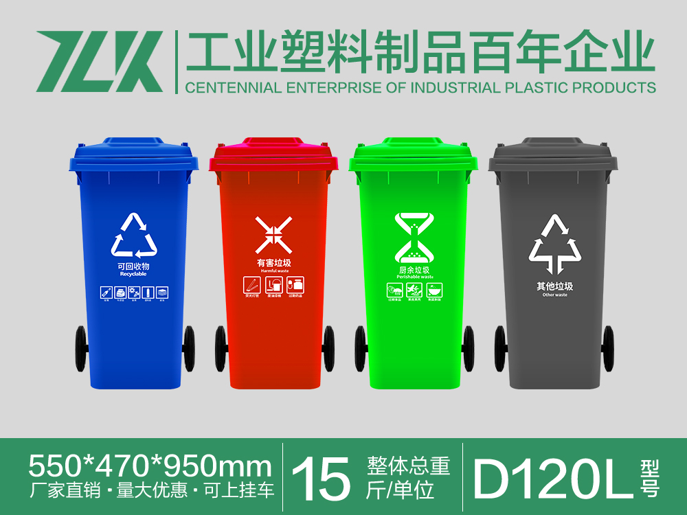西昌市城市街道120L加厚塑料垃圾桶 pe注塑环卫塑料垃圾桶厂家2