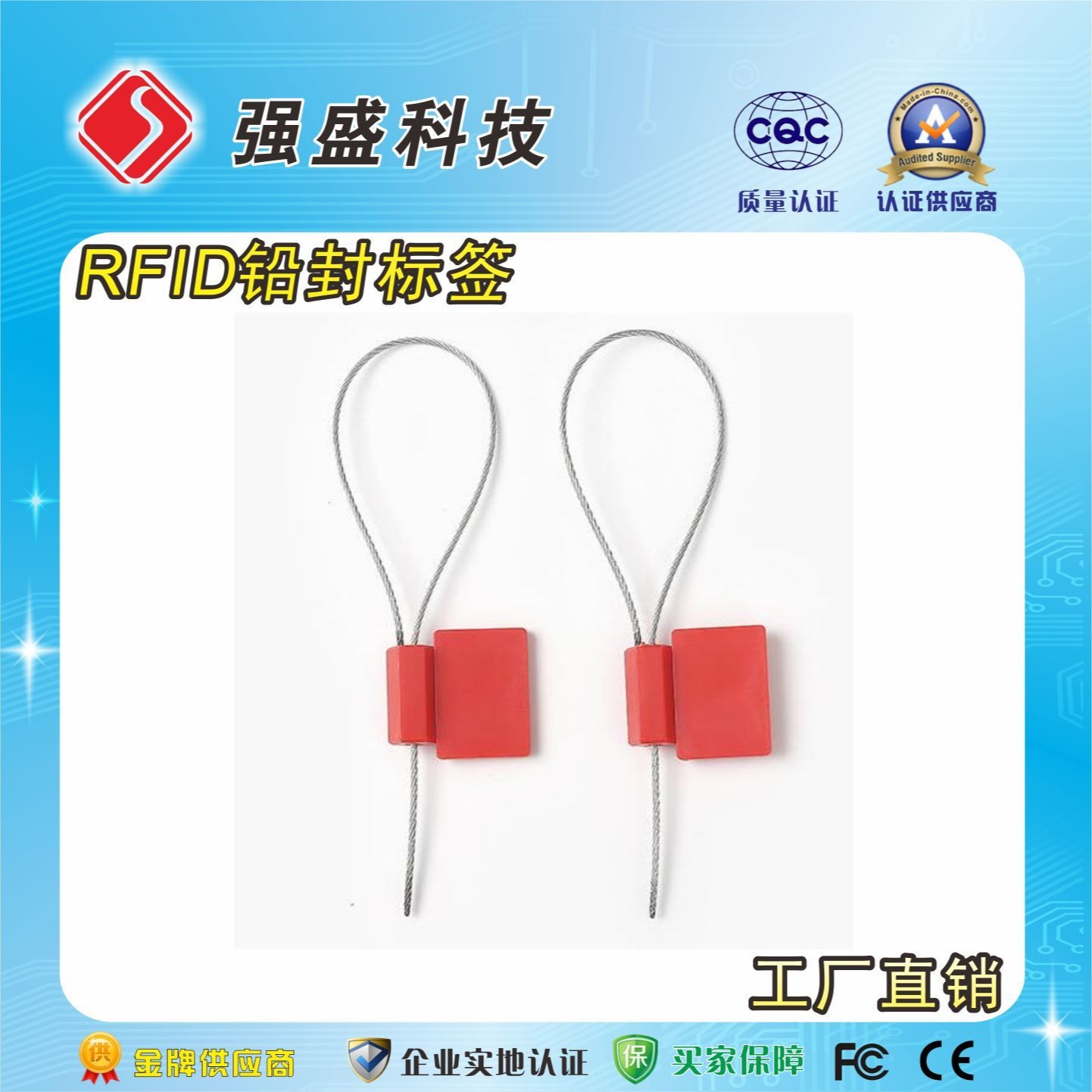 厂家供应铅封标签 铅封RFID电子标签价格 高频钢丝绳铅封制作成本10